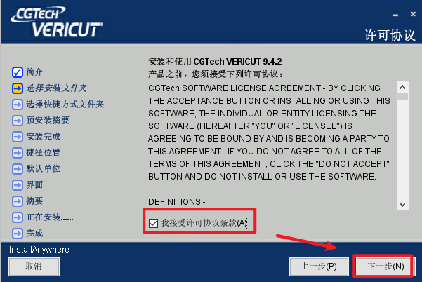 VERICUT 9.4数控NC程序 VERICUT 9.4数控NC程序