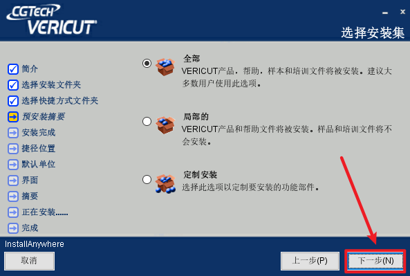 VERICUT 9.4数控NC程序 VERICUT 9.4数控NC程序