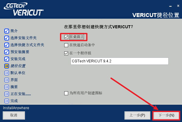 VERICUT 9.4数控NC程序 VERICUT 9.4数控NC程序