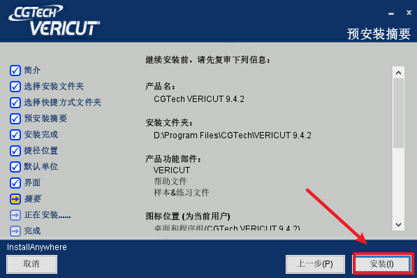 VERICUT 9.4数控NC程序 VERICUT 9.4数控NC程序