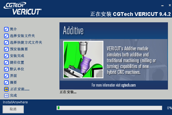 VERICUT 9.4数控NC程序 VERICUT 9.4数控NC程序