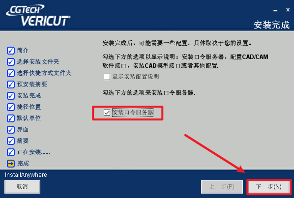 VERICUT 9.4数控NC程序 VERICUT 9.4数控NC程序