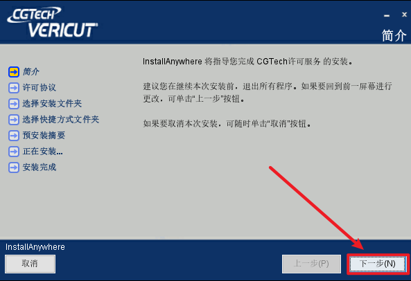 VERICUT 9.4数控NC程序 VERICUT 9.4数控NC程序