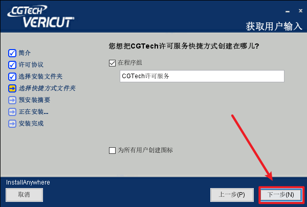 VERICUT 9.4数控NC程序 VERICUT 9.4数控NC程序