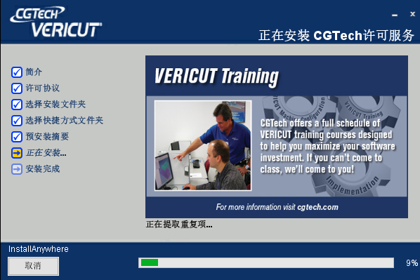 VERICUT 9.4数控NC程序 VERICUT 9.4数控NC程序