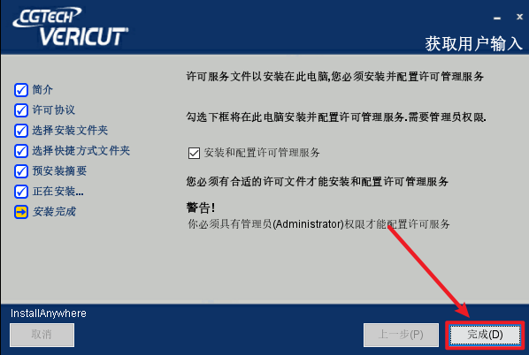 VERICUT 9.4数控NC程序 VERICUT 9.4数控NC程序