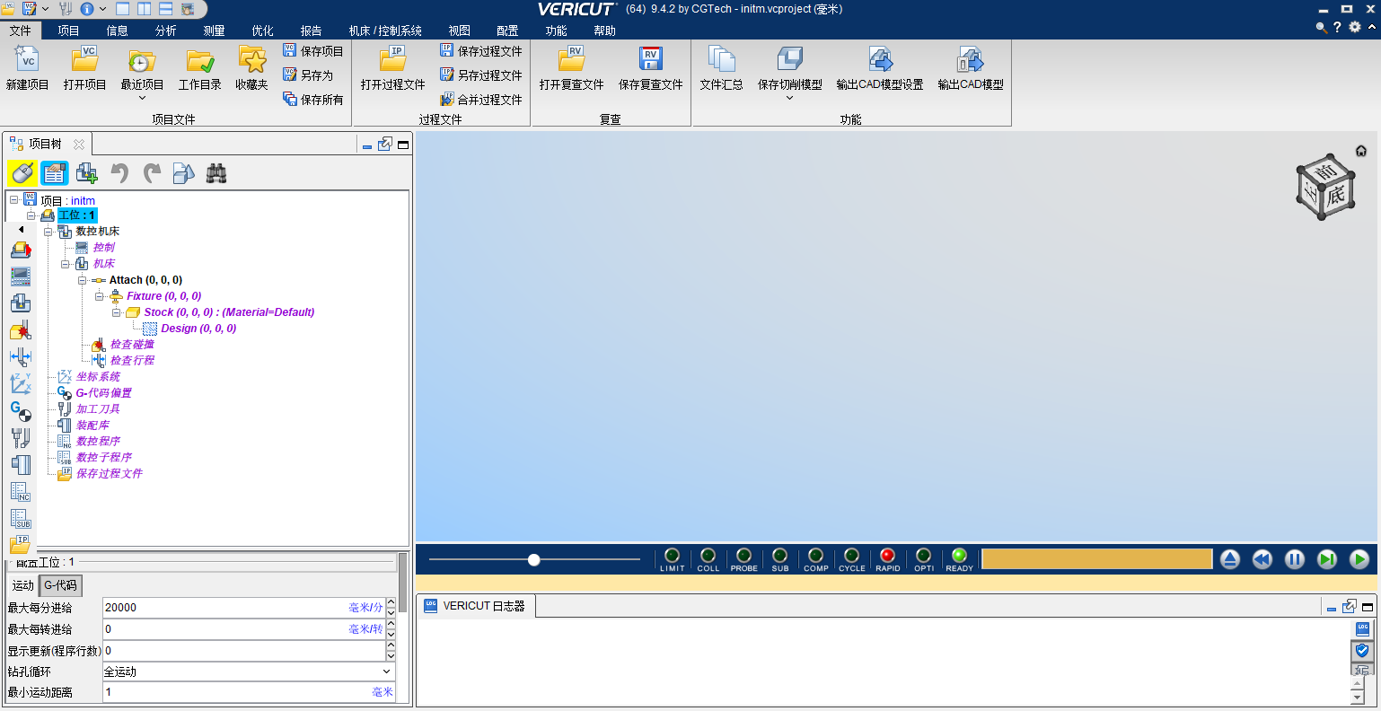 VERICUT 9.4数控NC程序 VERICUT 9.4数控NC程序