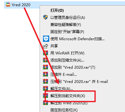 Autodesk VRED 2020工程设计渲染软件安装教程 Autodesk VRED 2020工程设计渲染软件安装教程