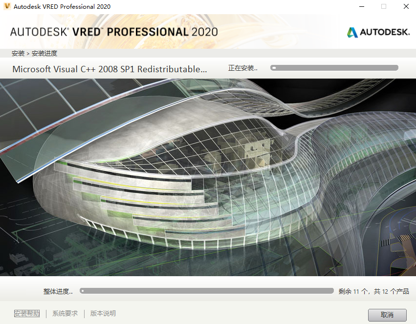 Autodesk VRED 2020工程设计渲染软件安装教程 Autodesk VRED 2020工程设计渲染软件安装教程