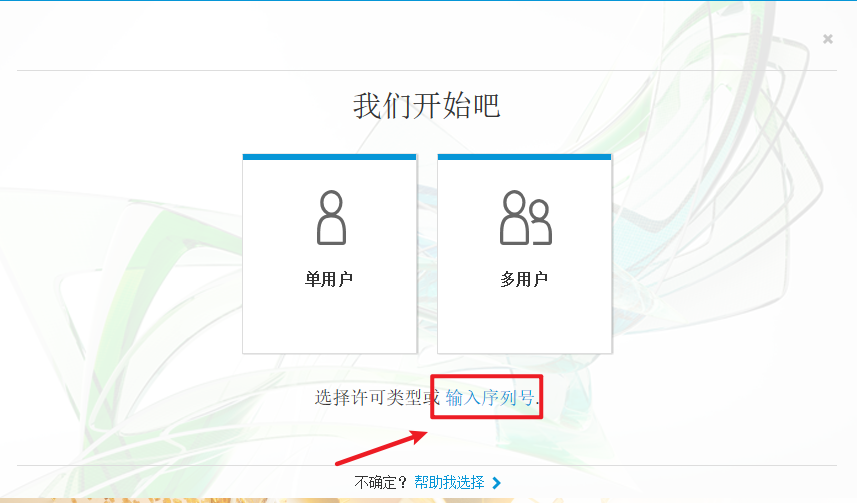 Autodesk VRED 2020工程设计渲染软件安装教程 Autodesk VRED 2020工程设计渲染软件安装教程