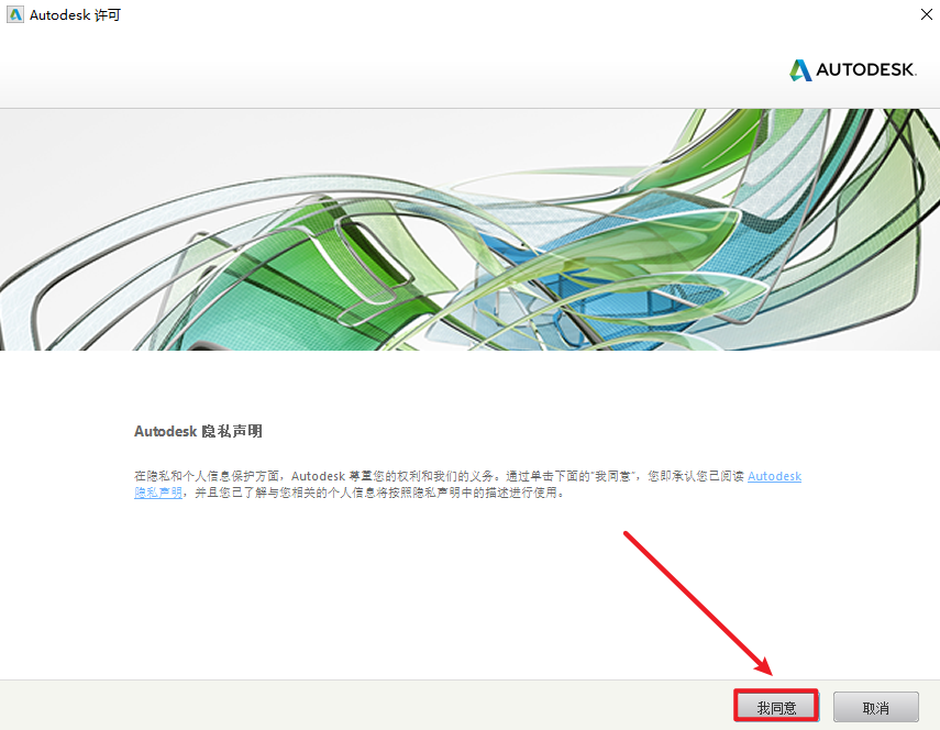 Autodesk VRED 2020工程设计渲染软件安装教程 Autodesk VRED 2020工程设计渲染软件安装教程