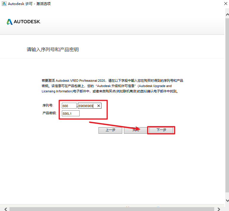 Autodesk VRED 2020工程设计渲染软件安装教程 Autodesk VRED 2020工程设计渲染软件安装教程