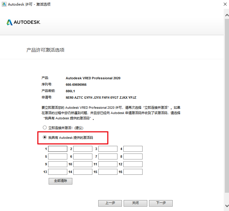 Autodesk VRED 2020工程设计渲染软件安装教程 Autodesk VRED 2020工程设计渲染软件安装教程