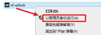 Autodesk VRED 2020工程设计渲染软件安装教程 Autodesk VRED 2020工程设计渲染软件安装教程
