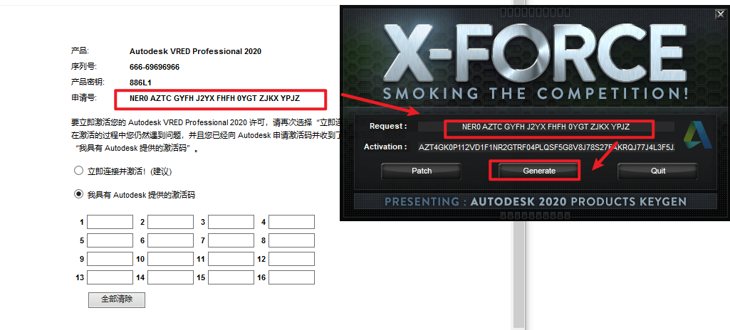 Autodesk VRED 2020工程设计渲染软件安装教程 Autodesk VRED 2020工程设计渲染软件安装教程
