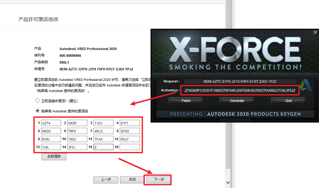 Autodesk VRED 2020工程设计渲染软件安装教程 Autodesk VRED 2020工程设计渲染软件安装教程