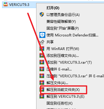 VERICUT 9.3数控加工仿真 VERICUT 9.3数控加工仿真