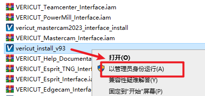 VERICUT 9.3数控加工仿真 VERICUT 9.3数控加工仿真