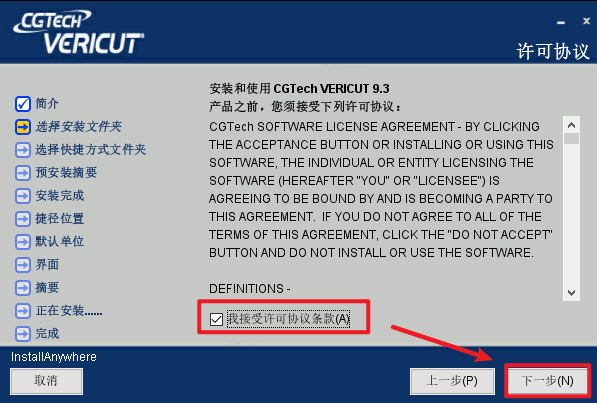 VERICUT 9.3数控加工仿真 VERICUT 9.3数控加工仿真