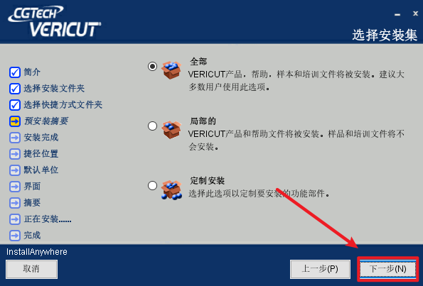 VERICUT 9.3数控加工仿真 VERICUT 9.3数控加工仿真