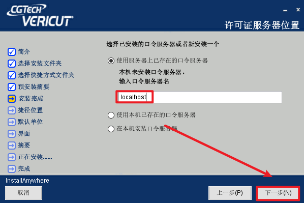 VERICUT 9.3数控加工仿真 VERICUT 9.3数控加工仿真