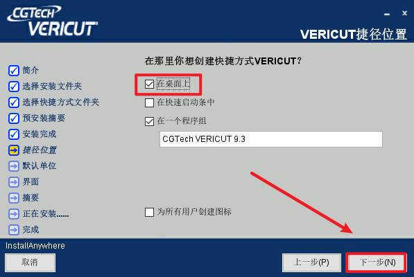VERICUT 9.3数控加工仿真 VERICUT 9.3数控加工仿真
