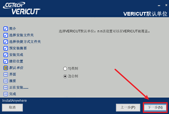 VERICUT 9.3数控加工仿真 VERICUT 9.3数控加工仿真