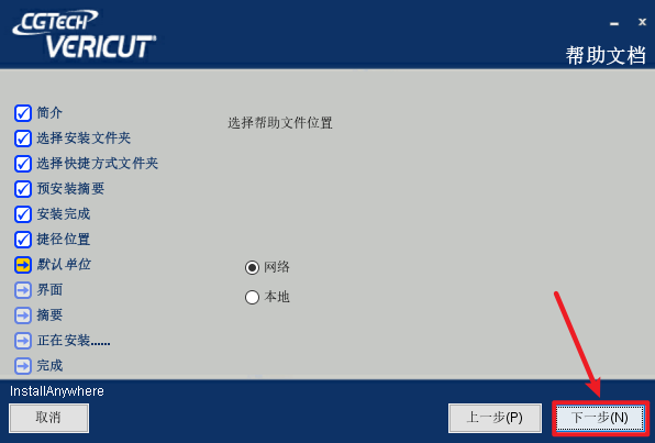 VERICUT 9.3数控加工仿真 VERICUT 9.3数控加工仿真