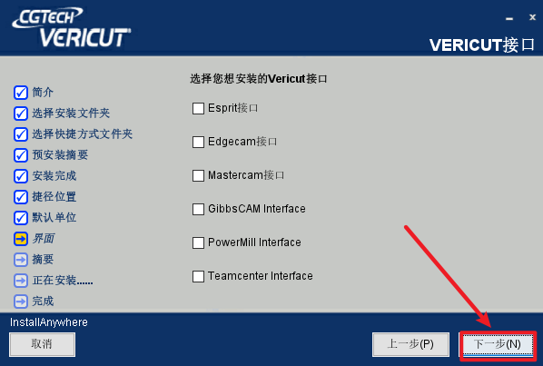 VERICUT 9.3数控加工仿真 VERICUT 9.3数控加工仿真