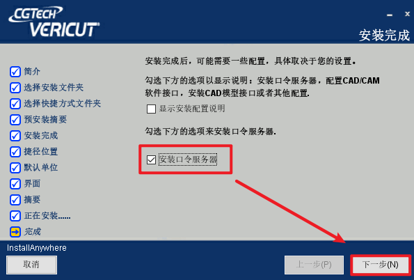 VERICUT 9.3数控加工仿真 VERICUT 9.3数控加工仿真