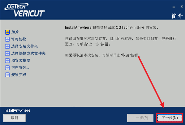 VERICUT 9.3数控加工仿真 VERICUT 9.3数控加工仿真