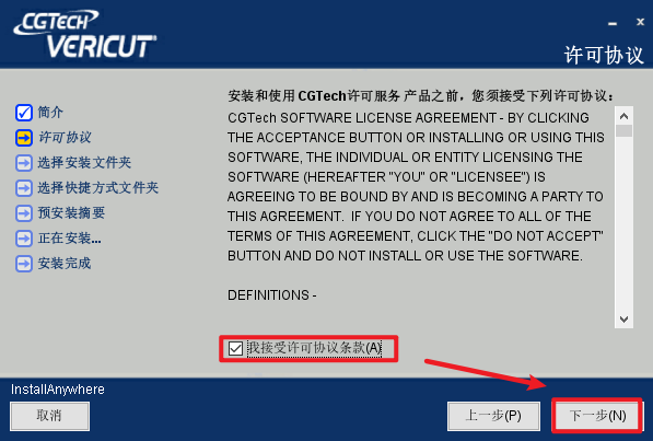 VERICUT 9.3数控加工仿真 VERICUT 9.3数控加工仿真