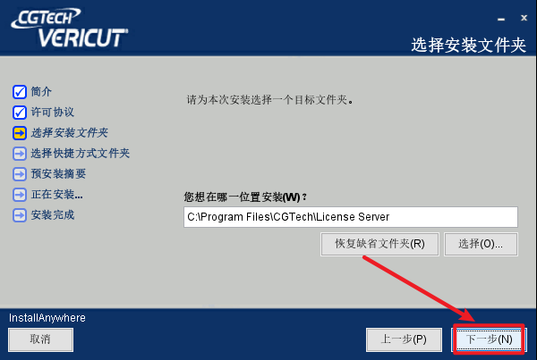 VERICUT 9.3数控加工仿真 VERICUT 9.3数控加工仿真