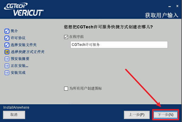 VERICUT 9.3数控加工仿真 VERICUT 9.3数控加工仿真