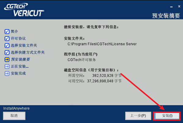 VERICUT 9.3数控加工仿真 VERICUT 9.3数控加工仿真