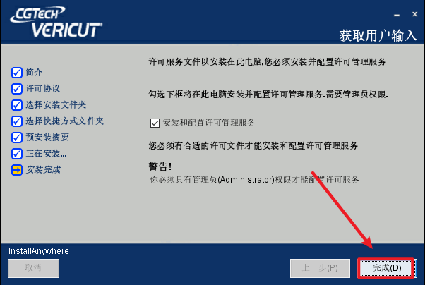 VERICUT 9.3数控加工仿真 VERICUT 9.3数控加工仿真