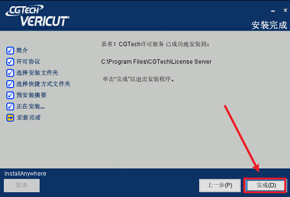 VERICUT 9.3数控加工仿真 VERICUT 9.3数控加工仿真