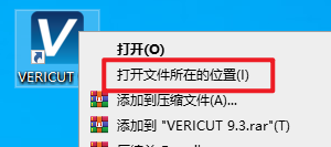 VERICUT 9.3数控加工仿真 VERICUT 9.3数控加工仿真