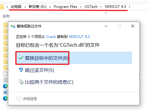VERICUT 9.3数控加工仿真 VERICUT 9.3数控加工仿真