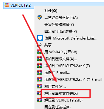 VERICUT 9.2机床优化仿真软件