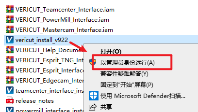 VERICUT 9.2机床优化仿真软件