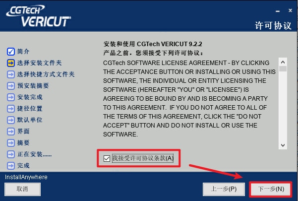 VERICUT 9.2机床优化仿真软件