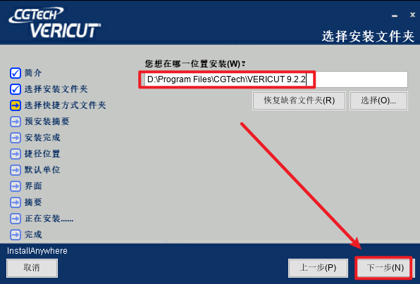 VERICUT 9.2机床优化仿真软件