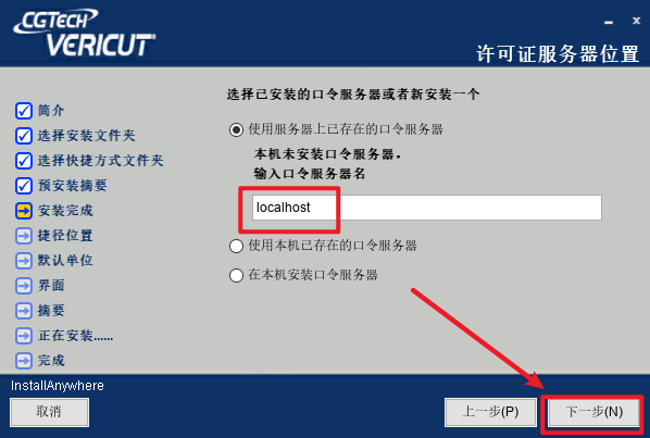 VERICUT 9.2机床优化仿真软件