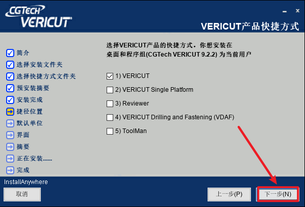 VERICUT 9.2机床优化仿真软件