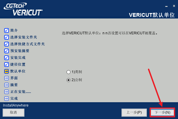 VERICUT 9.2机床优化仿真软件
