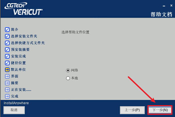VERICUT 9.2机床优化仿真软件