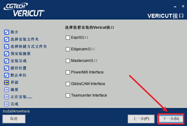 VERICUT 9.2机床优化仿真软件
