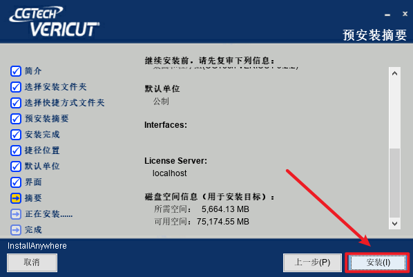 VERICUT 9.2机床优化仿真软件