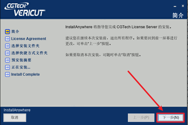 VERICUT 9.2机床优化仿真软件